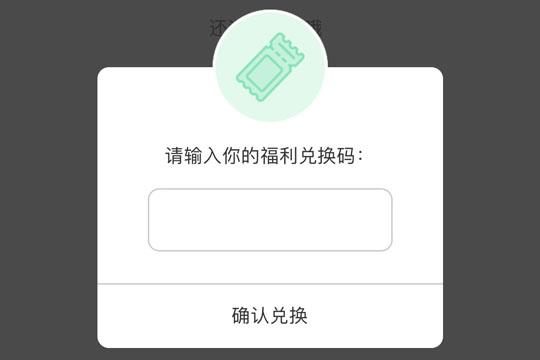 小红书“薯券兑换”界面