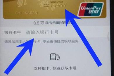 云闪付绑定信用卡方法