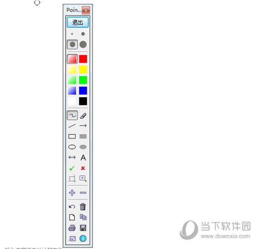 Pointofix桌面画图工具 V1.8.0 Win10中文版