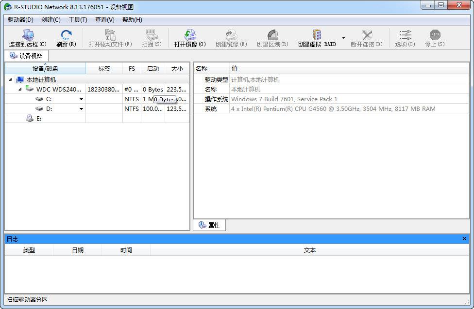 R-Studio(硬盘资料备份恢复软件) V8.13 中文破解版
