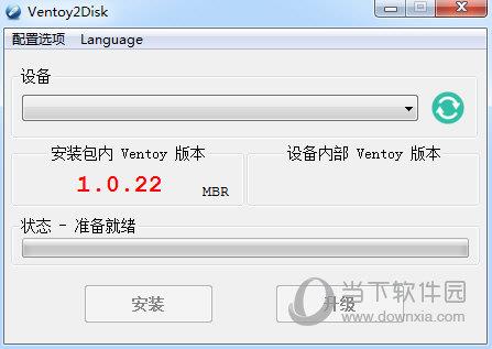 ventoy中文版 V1.0.22 单文件版
