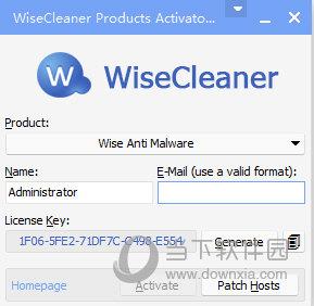 wise care 365激活码生成器 最新免费版