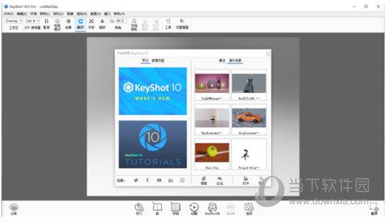 KeyShot pro 10破解文件 V10.1 绿色免费版