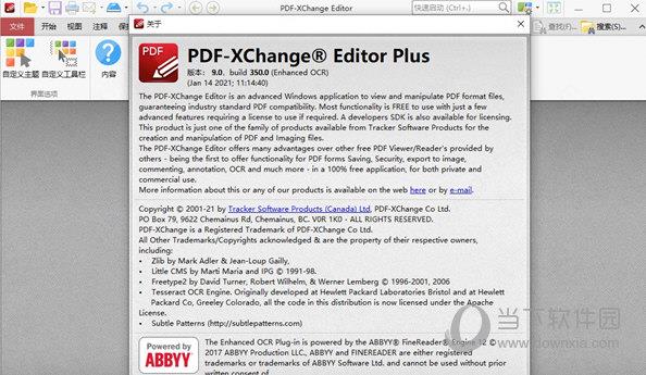 pdf-xchange editor plus 9中文破解版 V9.2.358 免费版