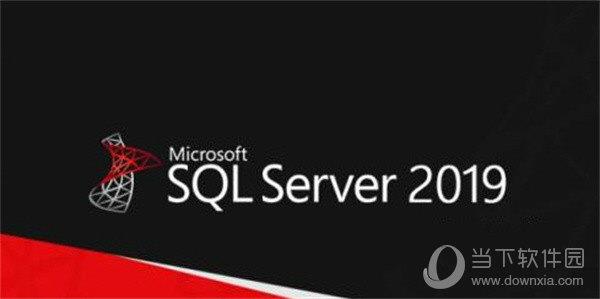 sql server 2019 V2019.2.1 官方版