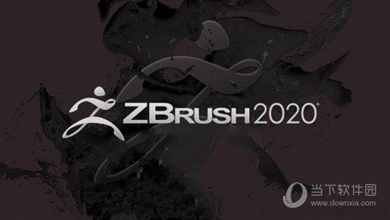 ZBrush(雕刻建模软件) V2020 官方最新版