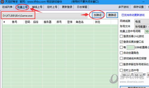 天龙八部小蜜无限用破解版 V0707.1 最新免费版