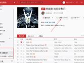 网易云音乐电脑版歌单收藏怎么看 歌单收藏位置路径