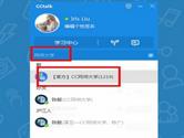 CCtalk怎么听课 CCtalk听课教程