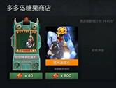 Dota2自走棋怎么买信使 更换信使的方法介绍