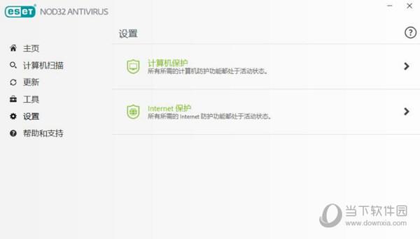 eset nod32 antivirus 4.276.0病毒库 32/64位 中文免费版