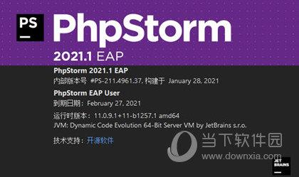 Phpstorm2021激活补丁 32/64位 最新免费版