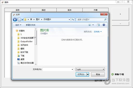 快贴 V2.1.11 官方版