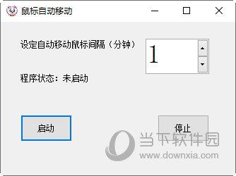 鼠标自动移动工具 V1.0 绿色版