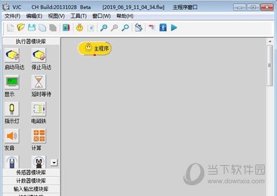 能力风暴vjc1.5仿真版 V1.5 中文免费版