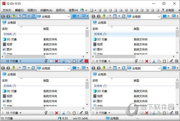 Q-Dir(多窗口文件整理工具) V9.56 免安装版