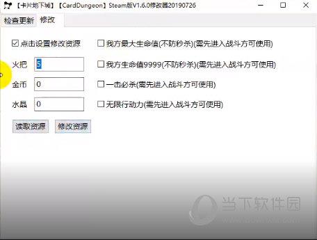 卡片地下城Steam修改器 V1.6.3 最新免费版