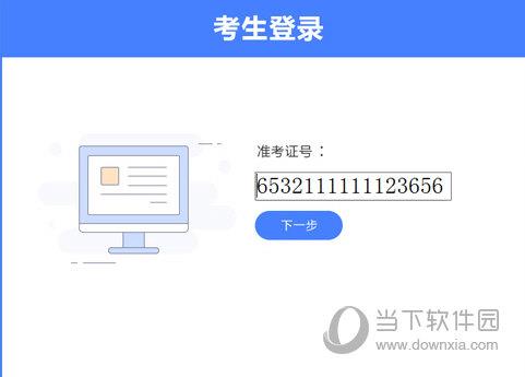 计算机二级office题库2021版本 V4.0 中文破解版