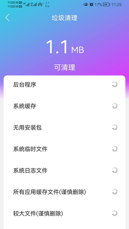 追风WiFi大师3