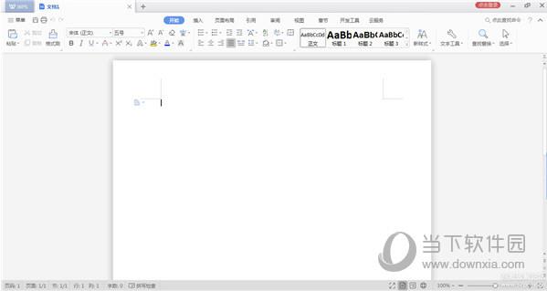 WPSOffice破解版中文版