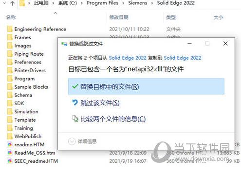 solidedge2022破解版