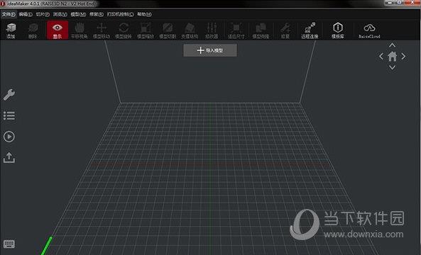 ideamaker(3D打印工具) V4.2.2.5450 官方版