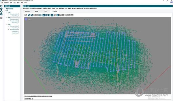 重建大师(实景建模软件) V4.2.1 官方版