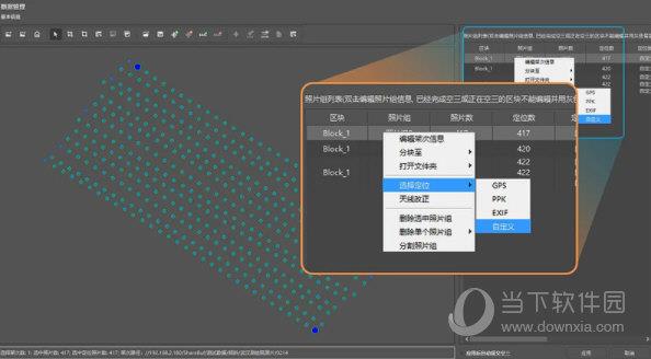 重建大师BETA版 V5.0.0 官方版