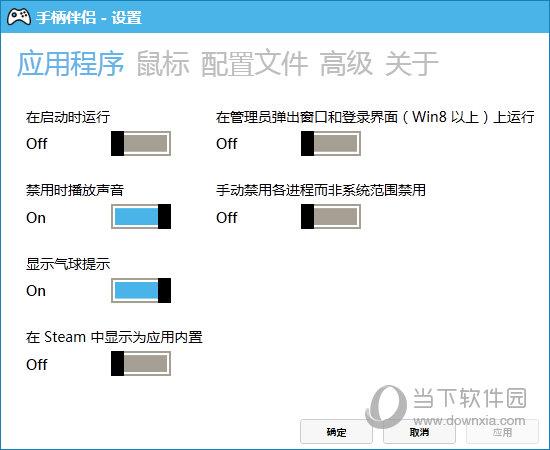 手柄伴侣