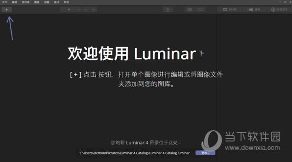 luminar破解版 V5.0 中文绿色版