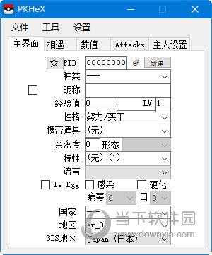 口袋妖怪究极日月修改器 V2021.7 中文免费版