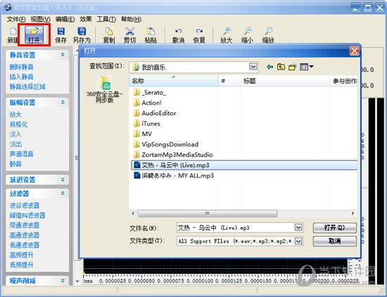 打开想要剪辑的音频文件