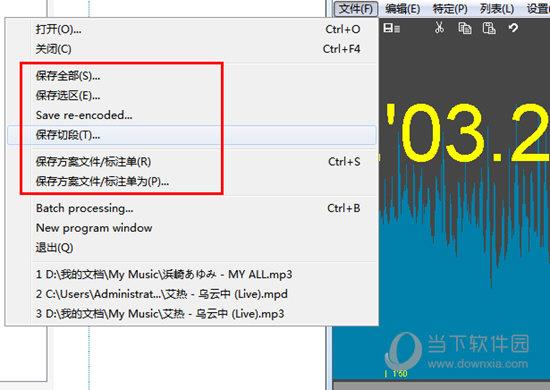 mp3DirectCut中文版