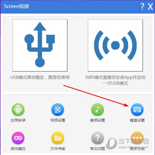 Screen投屏电脑客户端