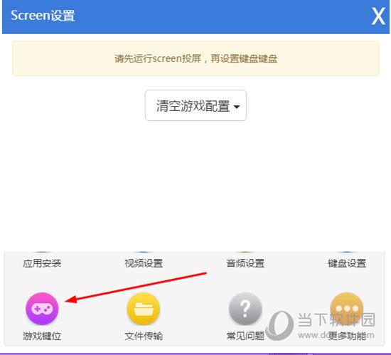 Screen投屏电脑客户端