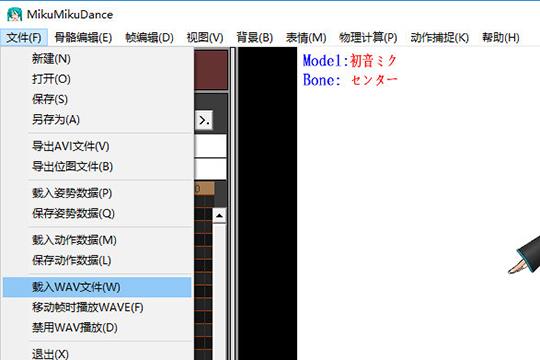 点击其中的“载入WAV文件”选项