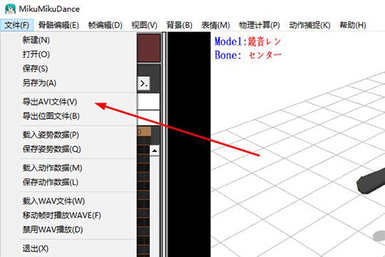 选择其中的“导出AVI文件”选项