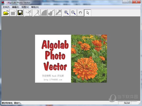 algolab ptvector(图片矢量化CAD软件) V1.98.7 官方版