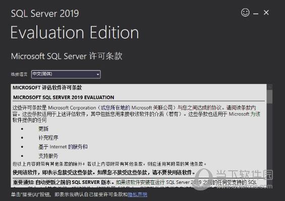 SQLServer2019企业版 中文免费版