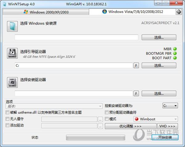 WinNTSetup(系统安装器) V4.0 绿色单文件版