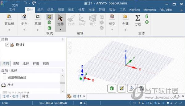 ANSYS SpaceClaim V2019 R3 中文破解版