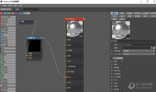 C4D R20 Octane渲染器破解版 V4.0 中文免费版