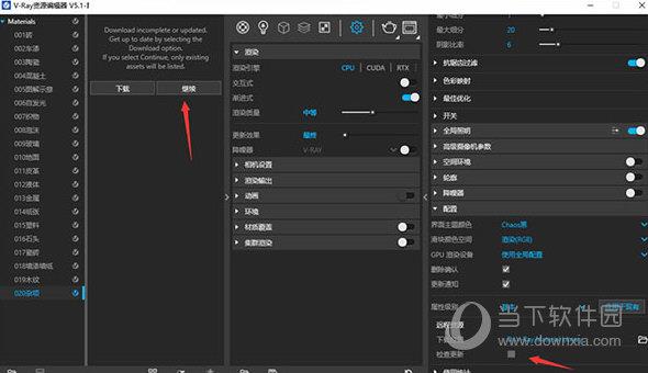 Vray for Sketchup中文汉化破解版 V5.20.01 中文包授权破解版