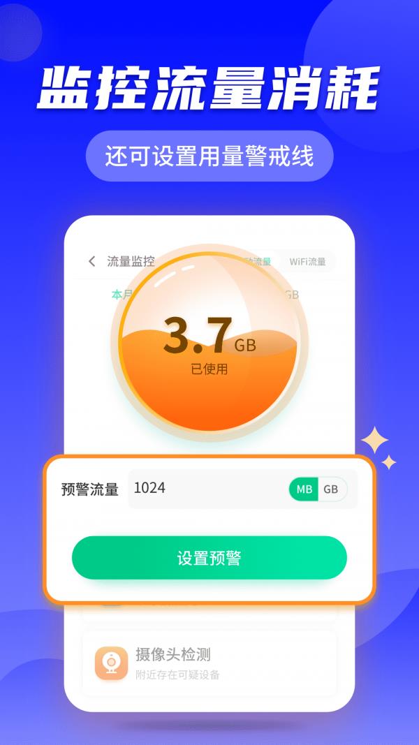 手机WiFi快速连3