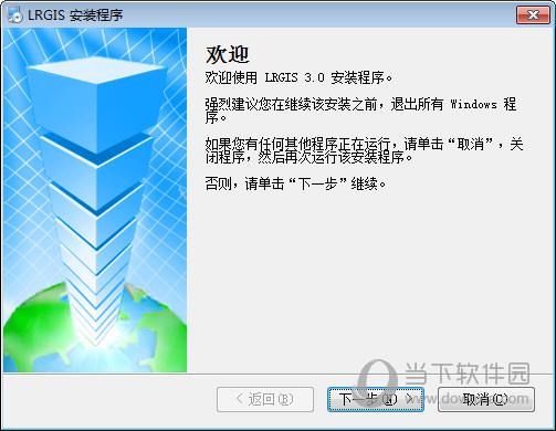 龙软绘图软件破解版 V3.0 中文免费版