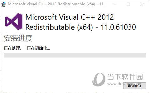 Visual C++运行库合集包轻量版