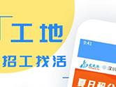 建筑港APP怎么发布求职信息 发布方法介绍