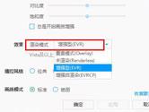 迅雷影音怎么切换渲染模式 开启渲染模式教程