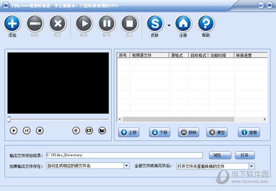 闪电Zune视频转换器 V11.3.5 官方版
