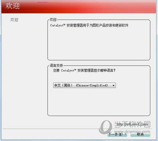 ATI显卡驱动中文版 V18.3.4 绿色版
